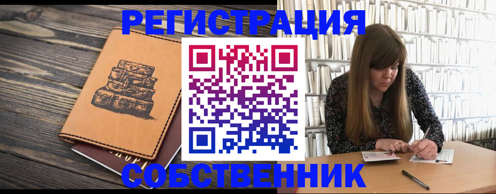временная регистрация поиск в Зеленокумске